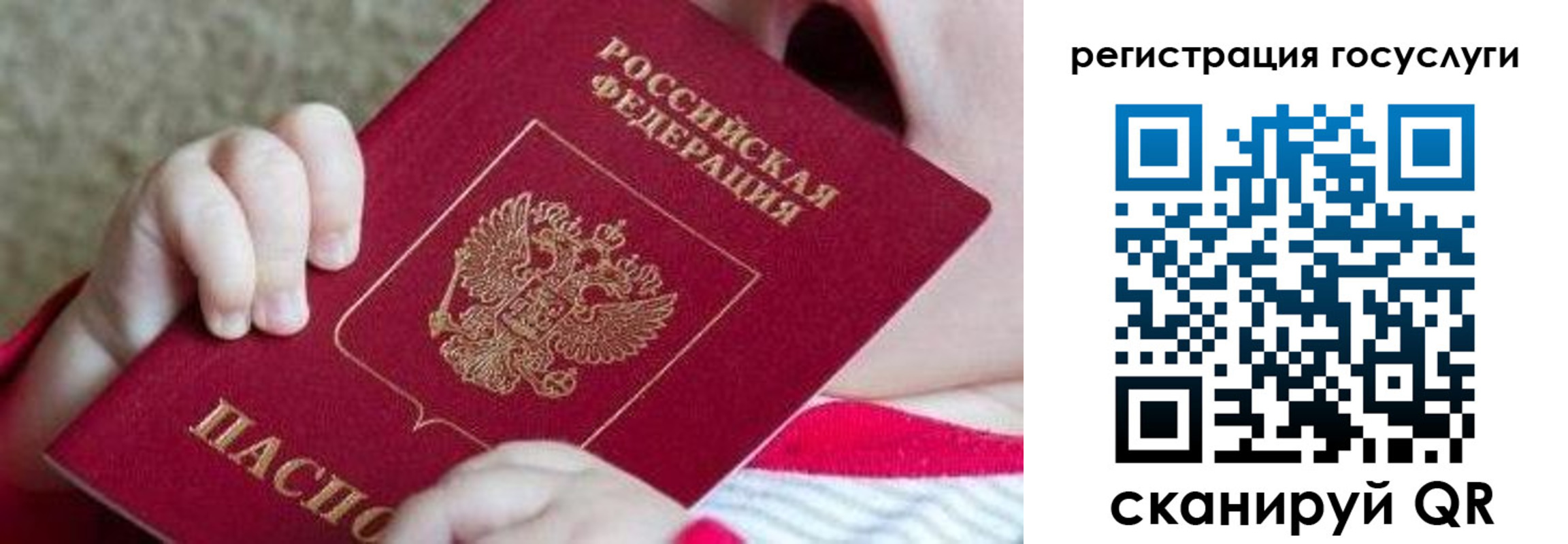 временная регистрация для всех в Нязепетровске