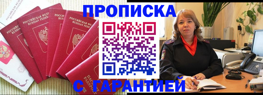 временная регистрация собственник в Нязепетровске