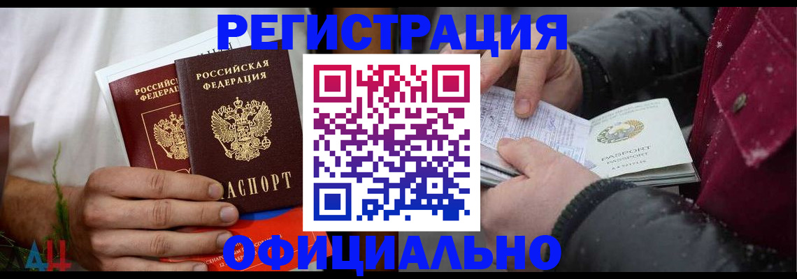 прописка от собственника в Нязепетровске