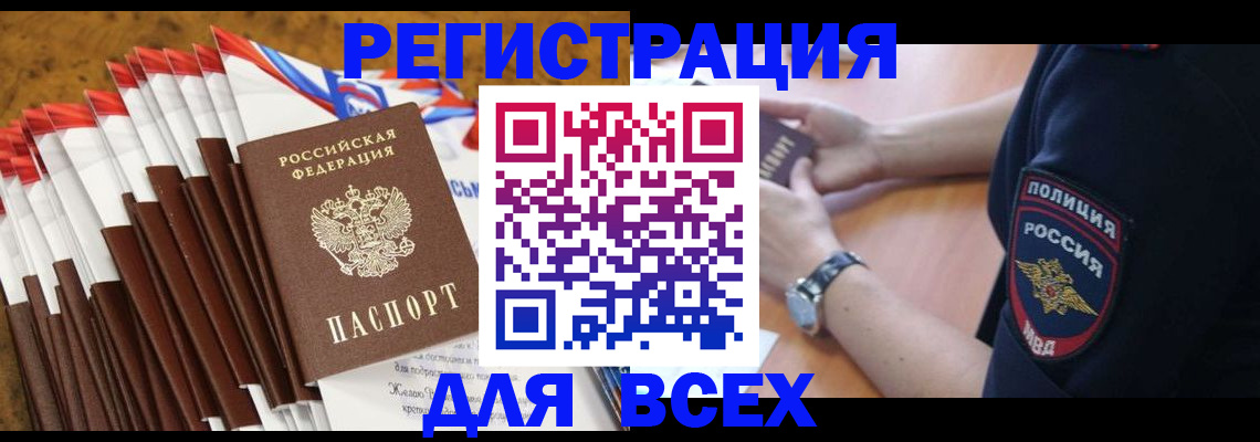 прописка ребенка в Нязепетровске