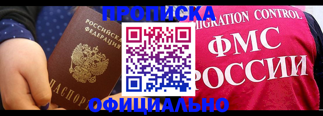 прописка для работы в Нязепетровске
