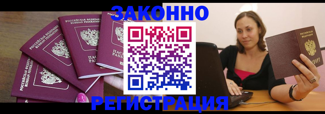 где прописаться в Нязепетровске