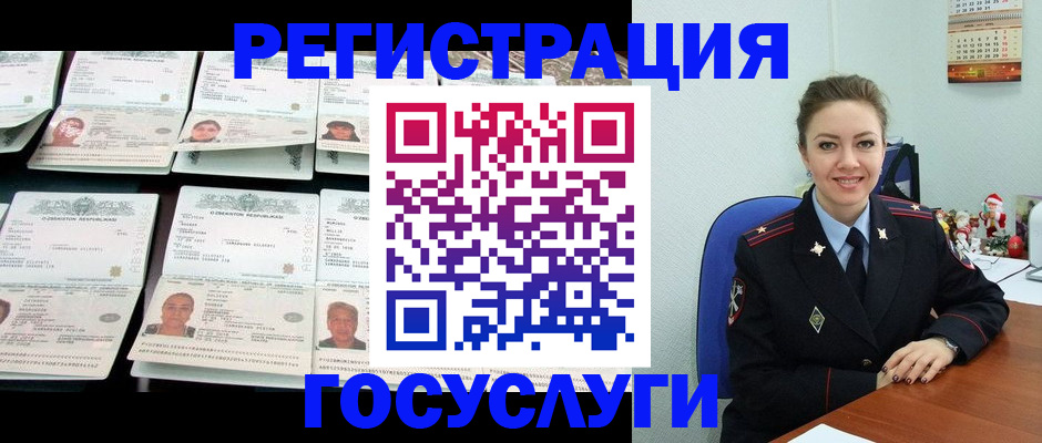 временная регистрация в Нязепетровске