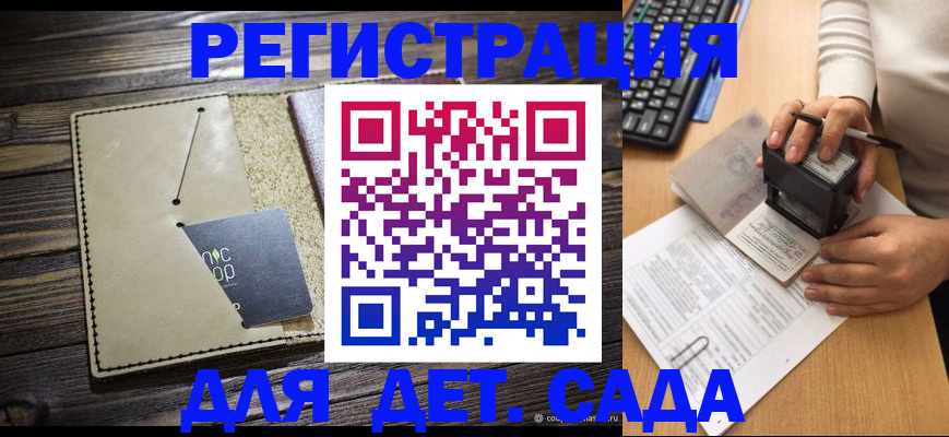 временная прописка в Нязепетровске