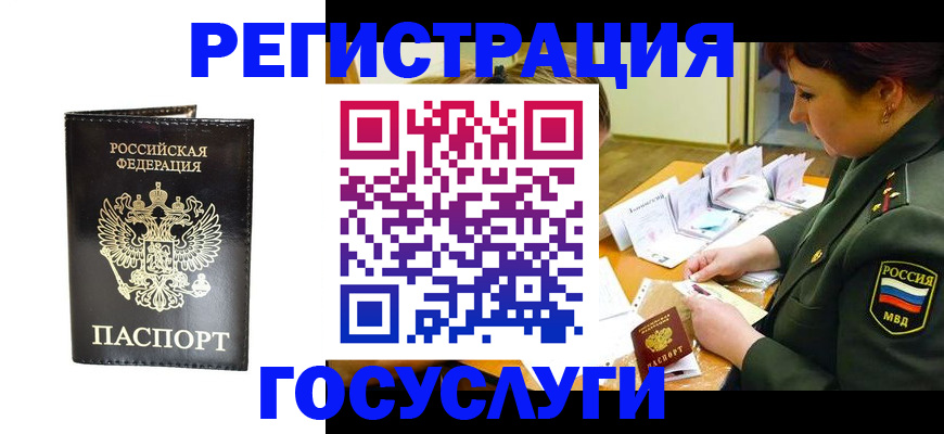 прописка для работы в Нязепетровске